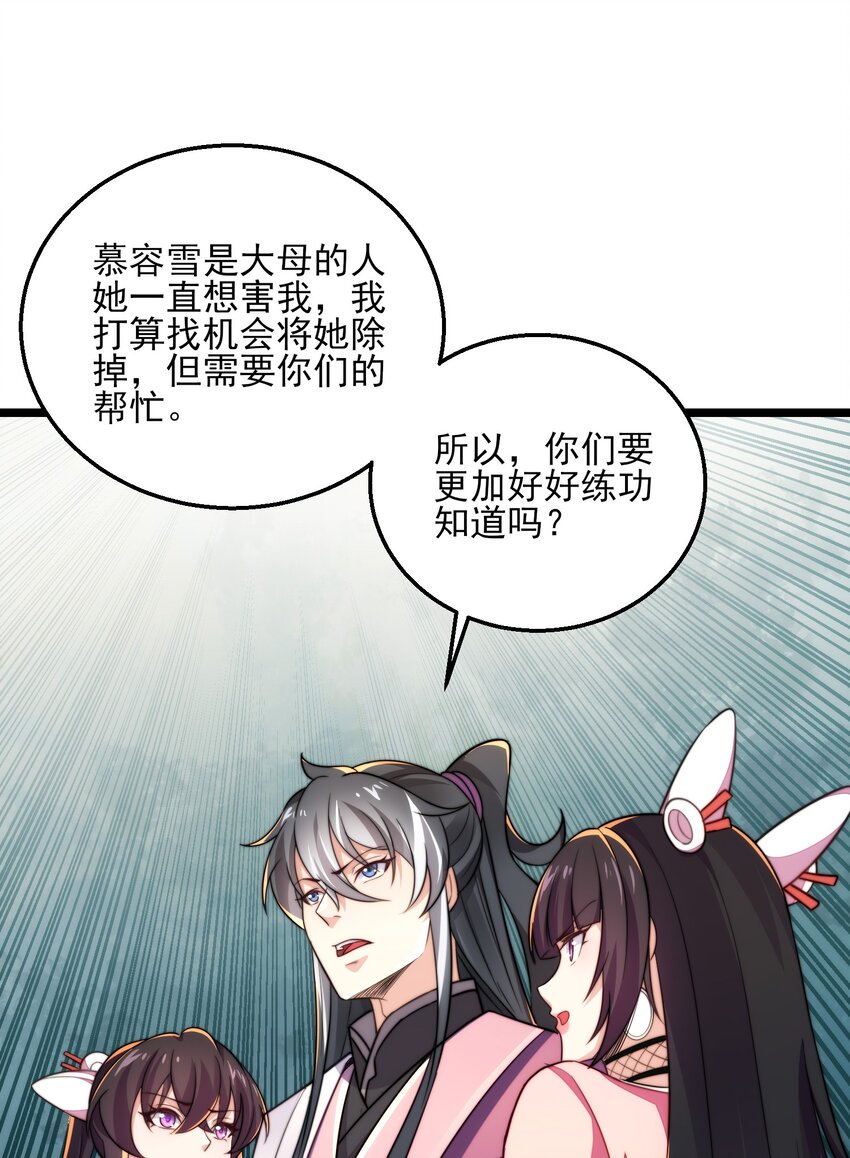 第9话 星月之瞳(1/2)-第11话