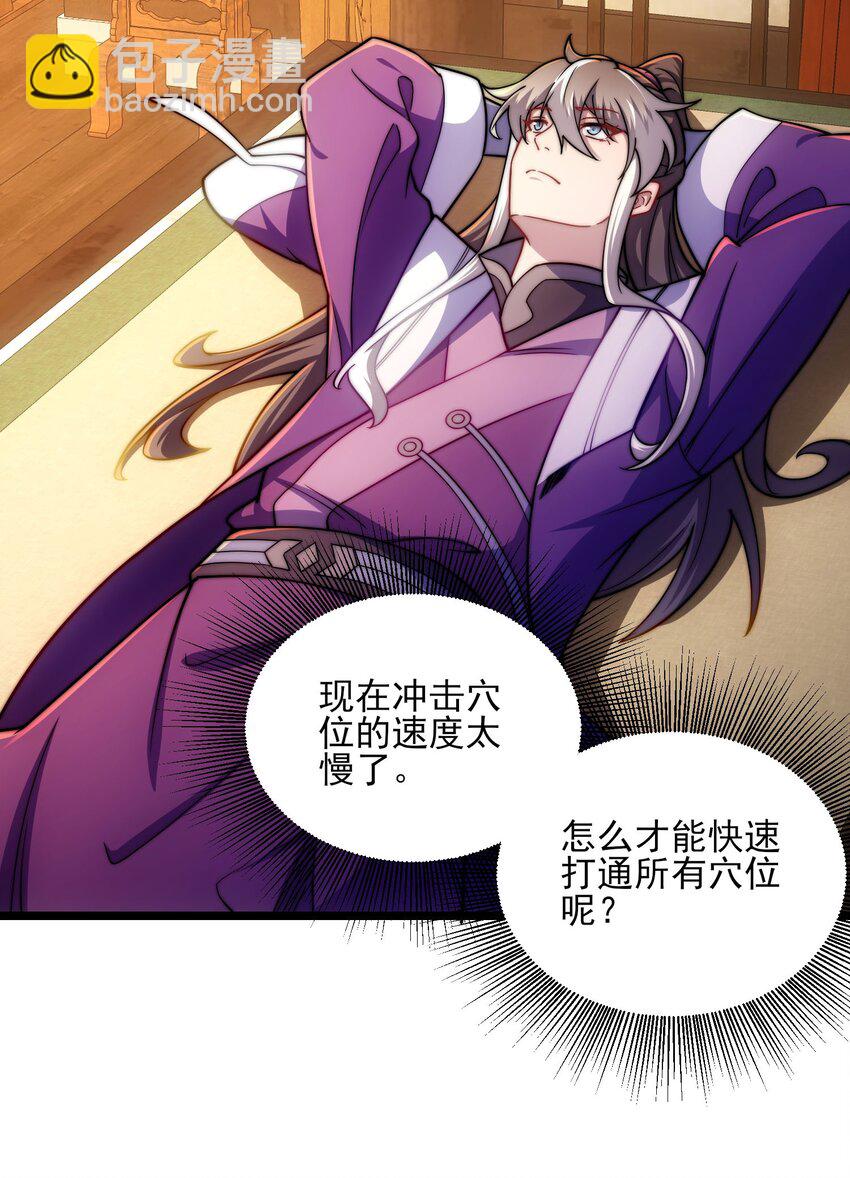 第9话 星月之瞳(1/2)-第11话