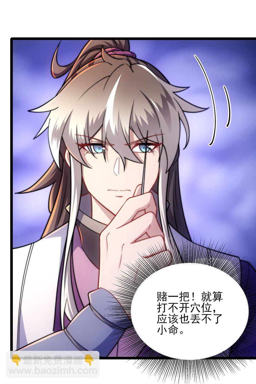 第9话 星月之瞳(1/2)-第11话