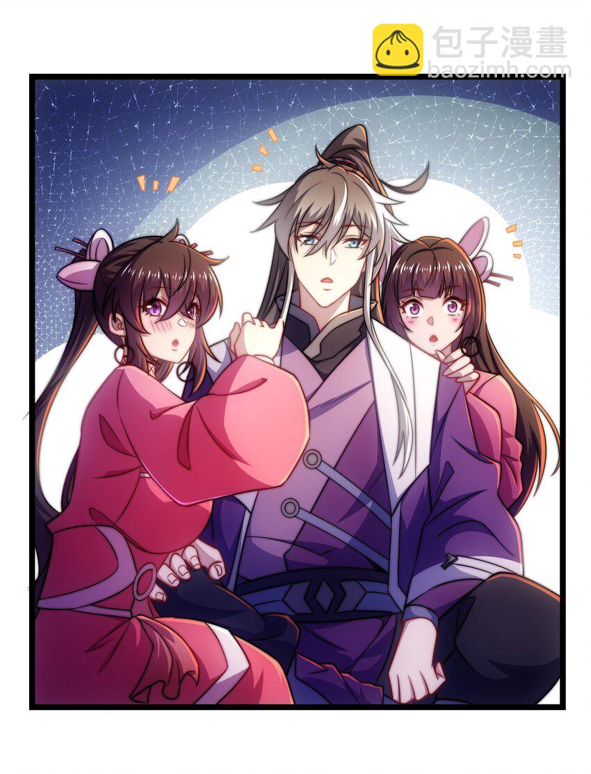 第9话 星月之瞳(1/2)-第11话