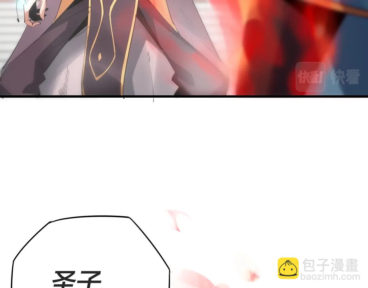 我！天命大反派（隔週雙更） - 第1話 我穿成了大反派？(3/4) - 1