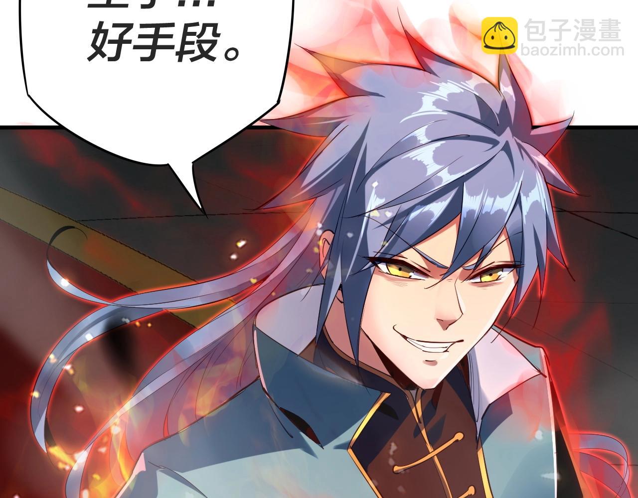 我！天命大反派（隔週雙更） - 第1話 我穿成了大反派？(3/4) - 2