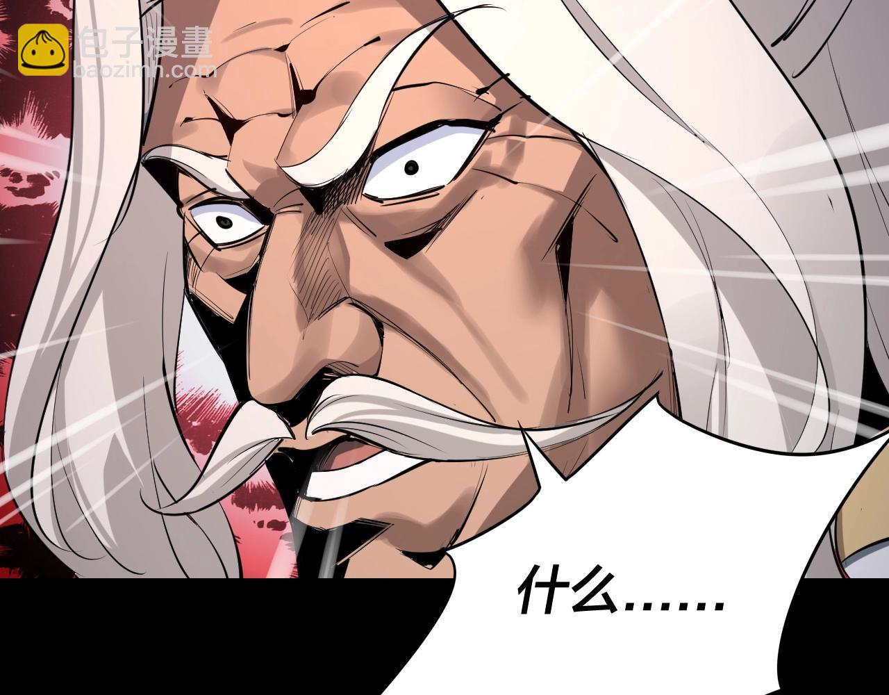 我！天命大反派（隔週雙更） - 第1話 我穿成了大反派？(3/4) - 5