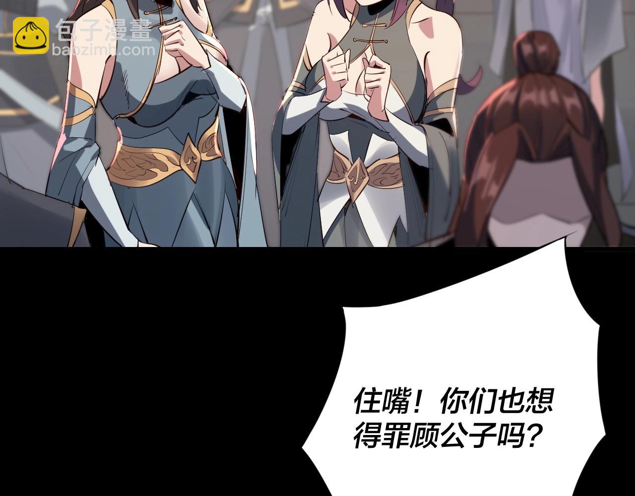 我！天命大反派（隔週雙更） - 第1話 我穿成了大反派？(3/4) - 8