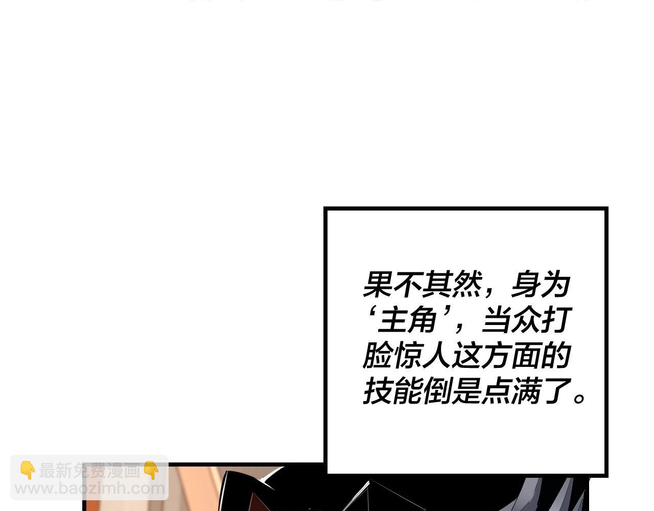 我！天命大反派（隔週雙更） - 第1話 我穿成了大反派？(3/4) - 2