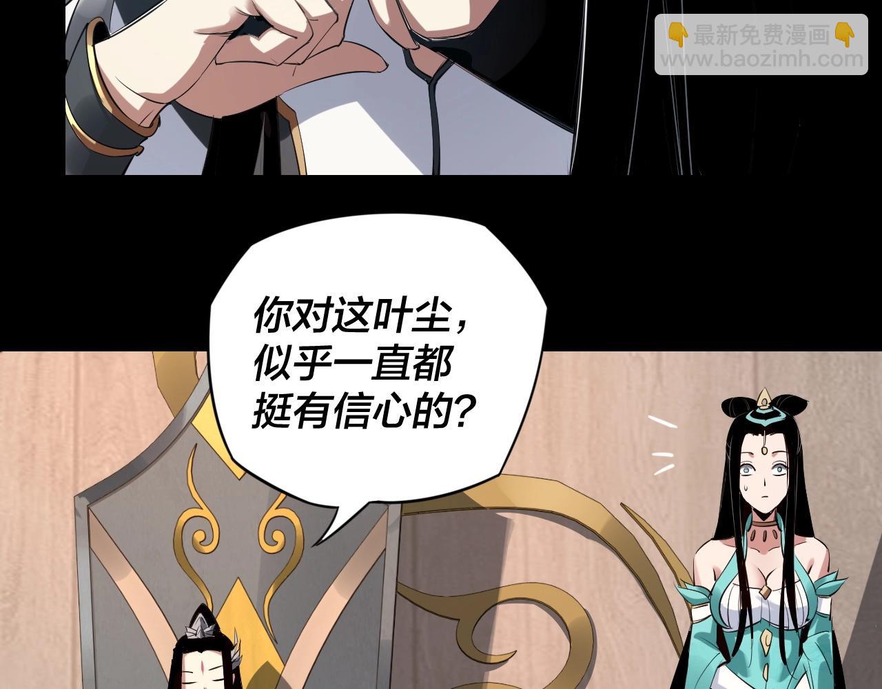 我！天命大反派（隔週雙更） - 第1話 我穿成了大反派？(3/4) - 2