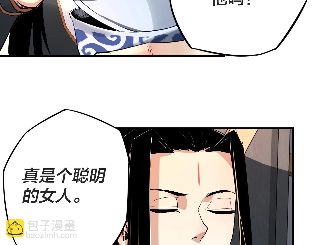 我！天命大反派（隔週雙更） - 第1話 我穿成了大反派？(3/4) - 6