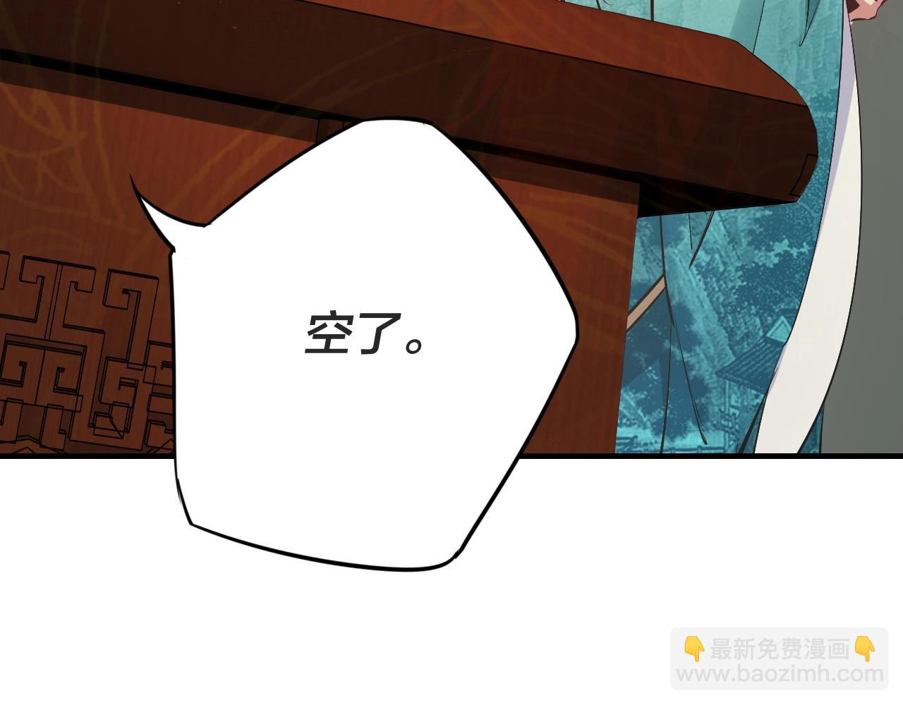 我！天命大反派（隔週雙更） - 第1話 我穿成了大反派？(3/4) - 2