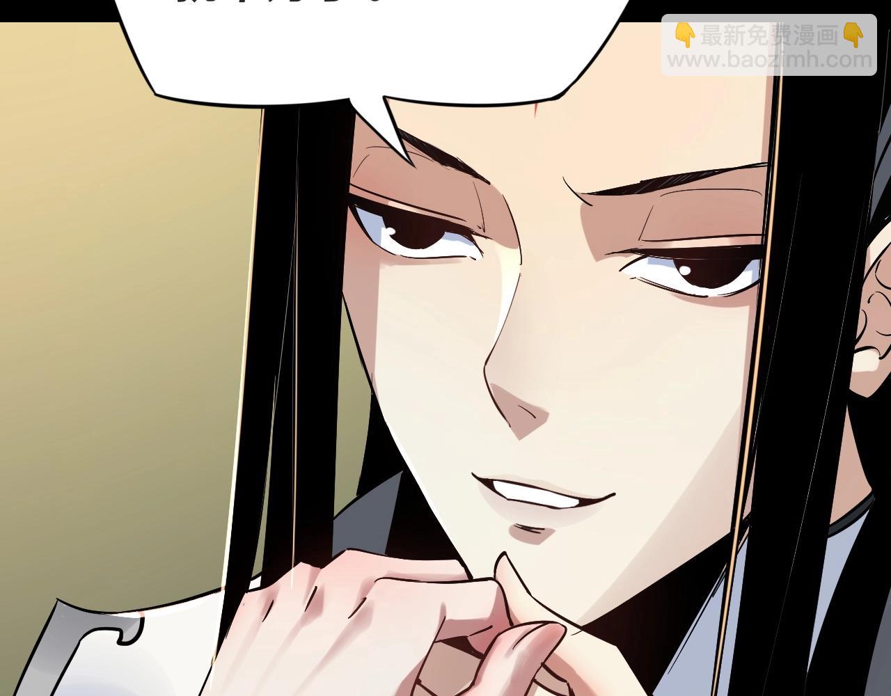 我！天命大反派（隔週雙更） - 第1話 我穿成了大反派？(3/4) - 1