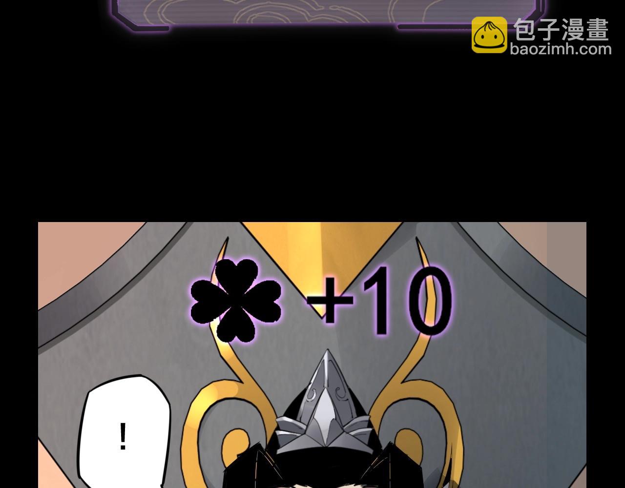 我！天命大反派（隔週雙更） - 第1話 我穿成了大反派？(3/4) - 5