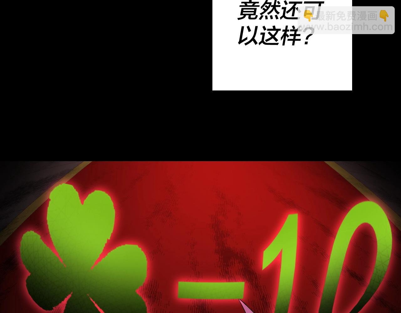 我！天命大反派（隔週雙更） - 第1話 我穿成了大反派？(3/4) - 7