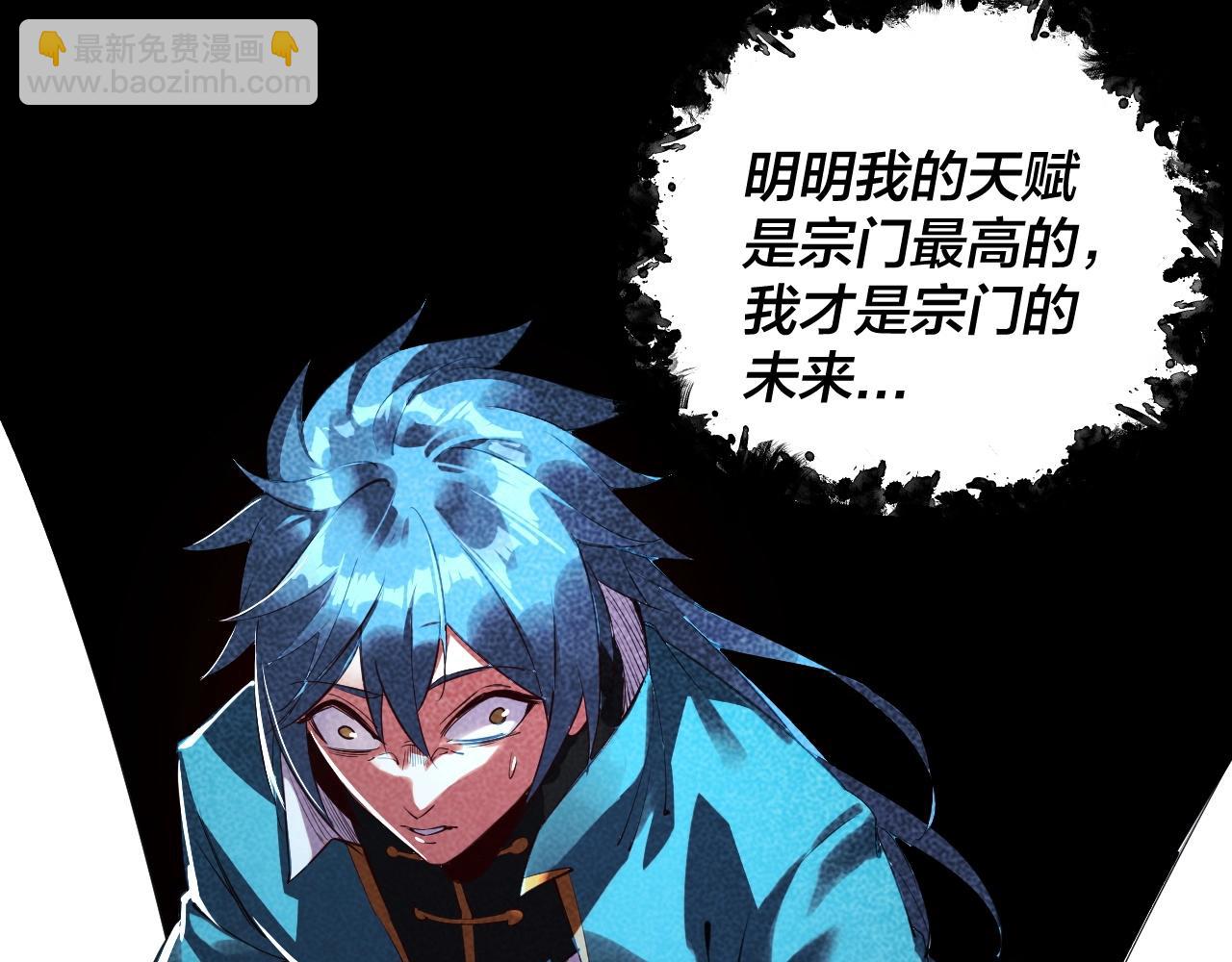 我！天命大反派（隔週雙更） - 第1話 我穿成了大反派？(2/4) - 7