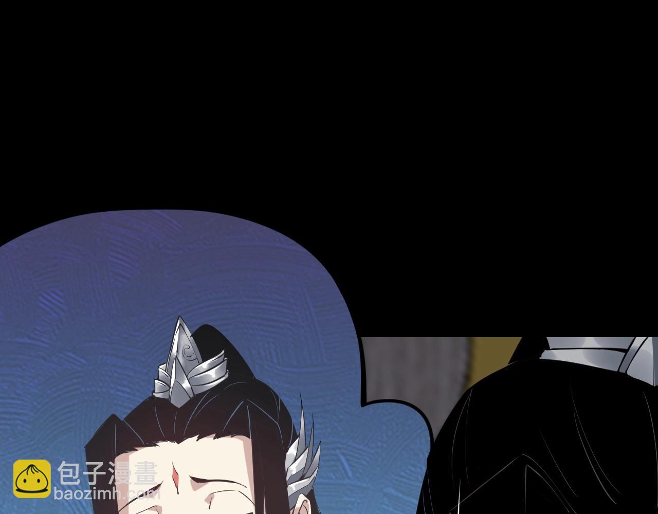 我！天命大反派（隔週雙更） - 第1話 我穿成了大反派？(2/4) - 5