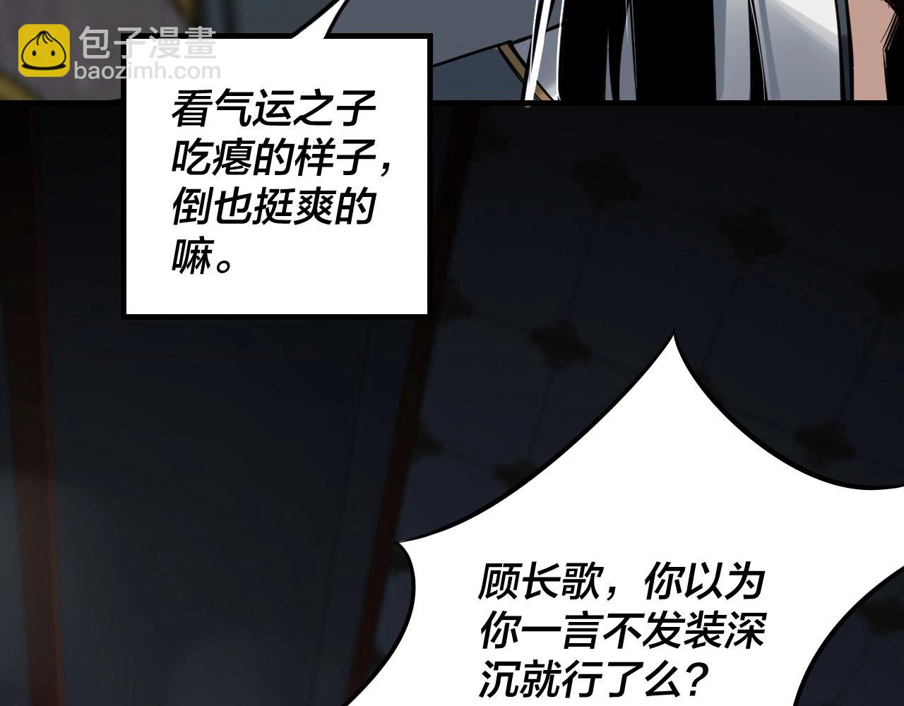 我！天命大反派（隔週雙更） - 第1話 我穿成了大反派？(2/4) - 7