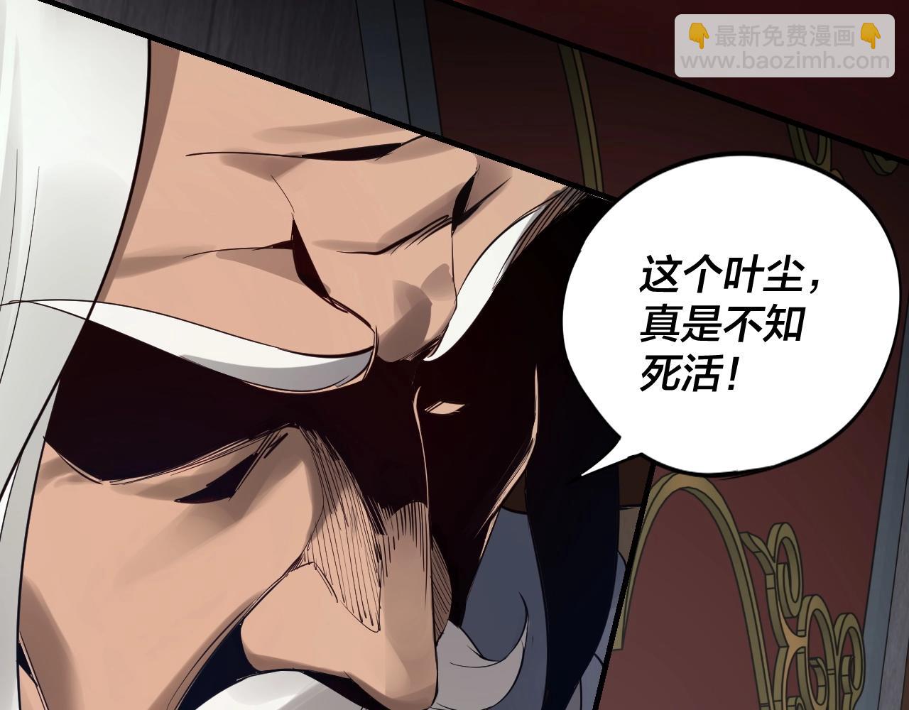 我！天命大反派（隔週雙更） - 第1話 我穿成了大反派？(2/4) - 3