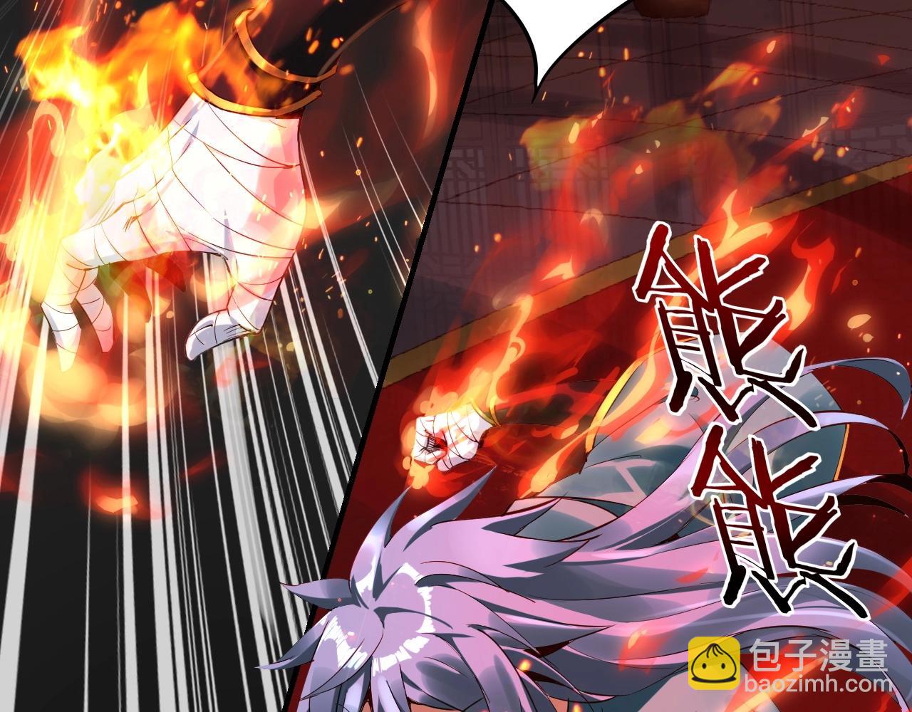 我！天命大反派（隔週雙更） - 第1話 我穿成了大反派？(2/4) - 3