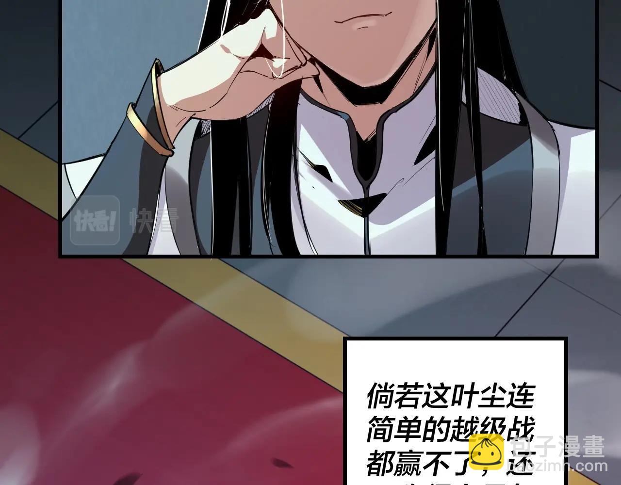 我！天命大反派（隔週雙更） - 第1話 我穿成了大反派？(2/4) - 8