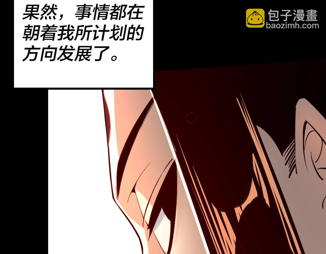 我！天命大反派（隔週雙更） - 第11話 挑撥！(3/3) - 5