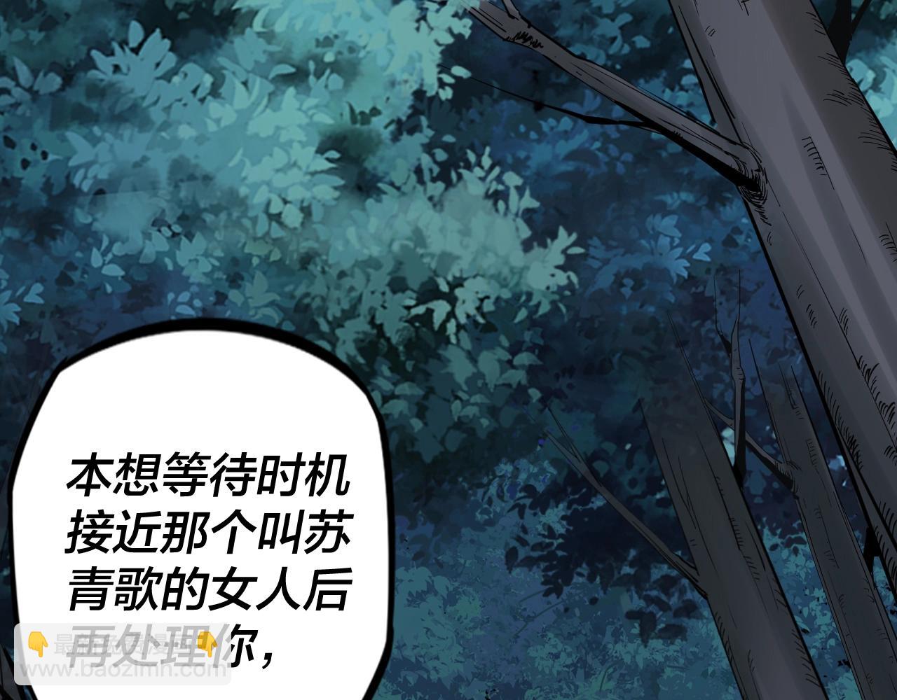 我！天命大反派（隔週雙更） - 第11話 挑撥！(3/3) - 2