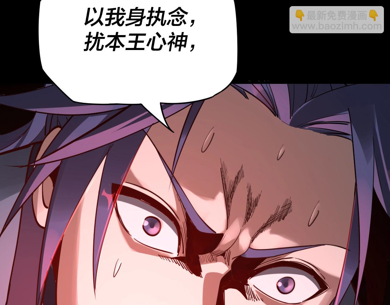 我！天命大反派（隔週雙更） - 第11話 挑撥！(3/3) - 5