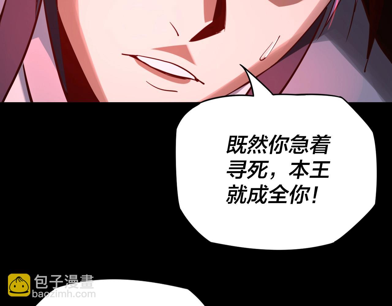 我！天命大反派（隔週雙更） - 第11話 挑撥！(3/3) - 6