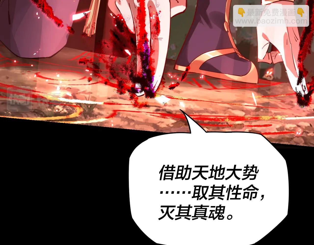 我！天命大反派（隔週雙更） - 第11話 挑撥！(3/3) - 2