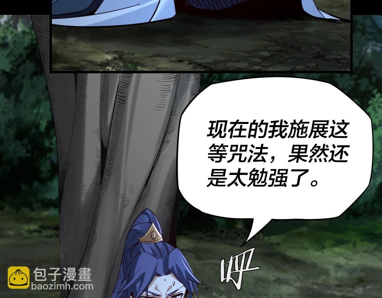 我！天命大反派（隔週雙更） - 第11話 挑撥！(3/3) - 4