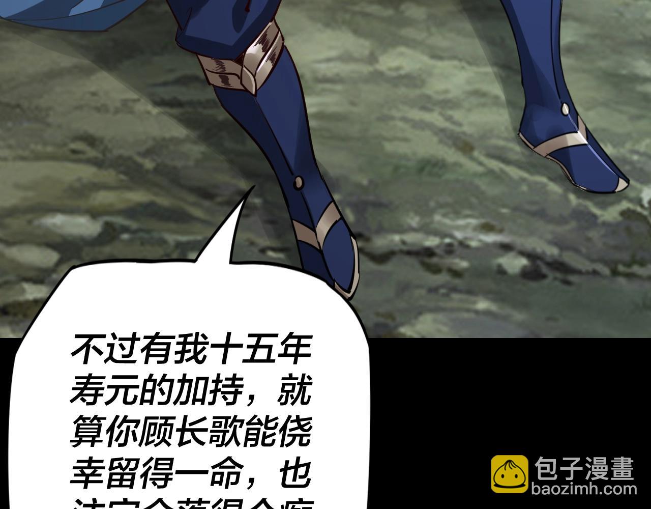 我！天命大反派（隔週雙更） - 第11話 挑撥！(3/3) - 6