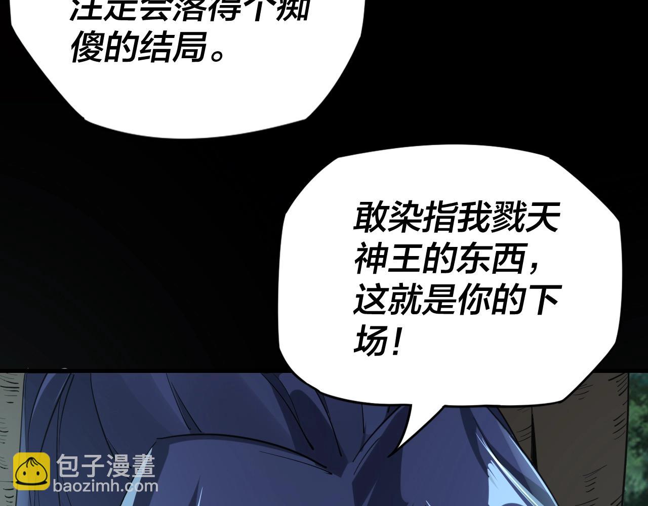 我！天命大反派（隔週雙更） - 第11話 挑撥！(3/3) - 7