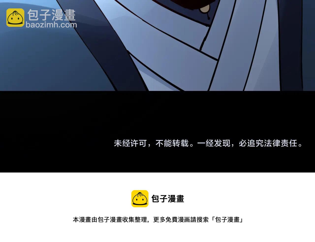 我！天命大反派（隔週雙更） - 第11話 挑撥！(3/3) - 2