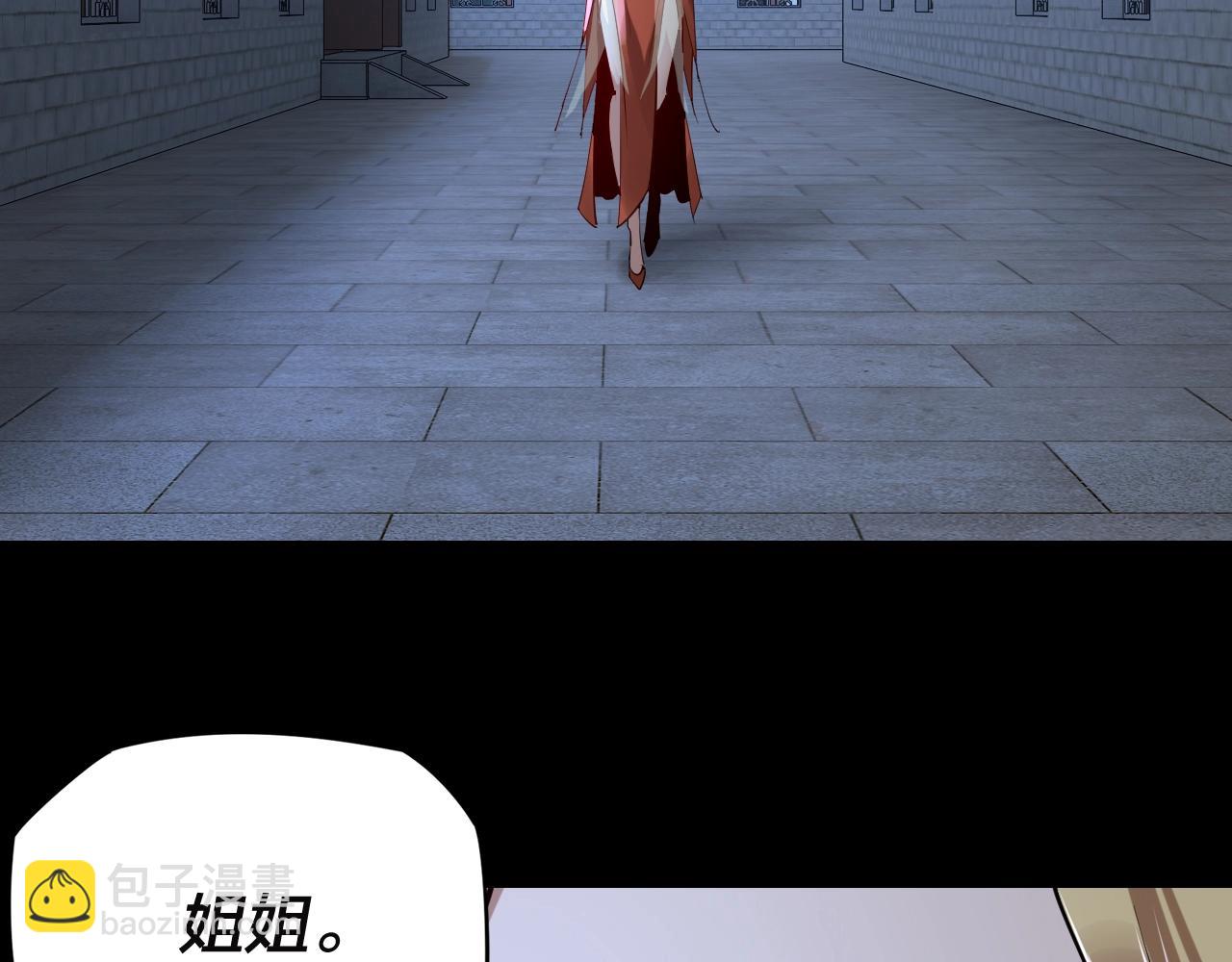 我！天命大反派（隔週雙更） - 第11話 挑撥！(2/3) - 1