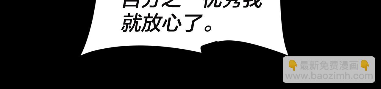 我！天命大反派（隔週雙更） - 第11話 挑撥！(2/3) - 1