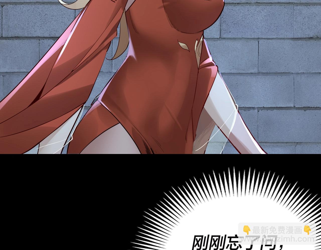 我！天命大反派（隔週雙更） - 第11話 挑撥！(2/3) - 3