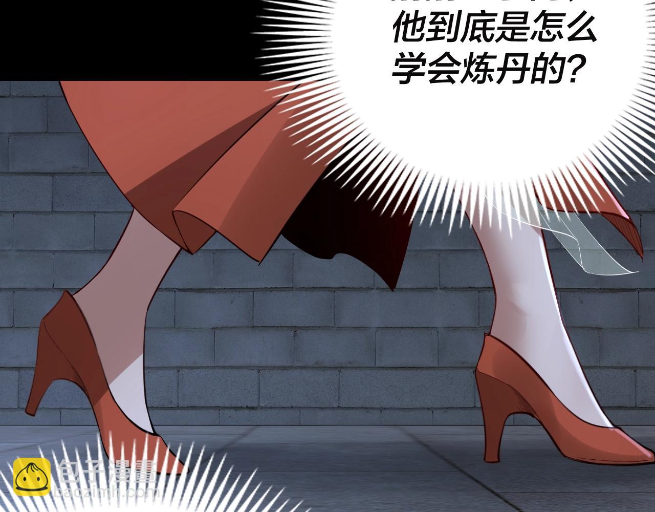 我！天命大反派（隔週雙更） - 第11話 挑撥！(2/3) - 4