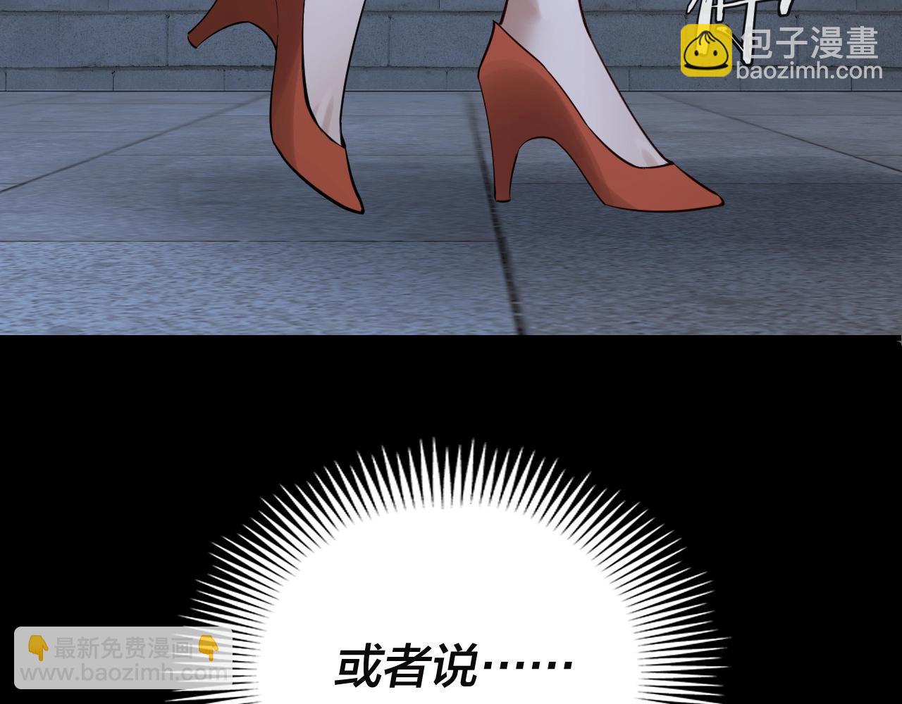 我！天命大反派（隔週雙更） - 第11話 挑撥！(2/3) - 6