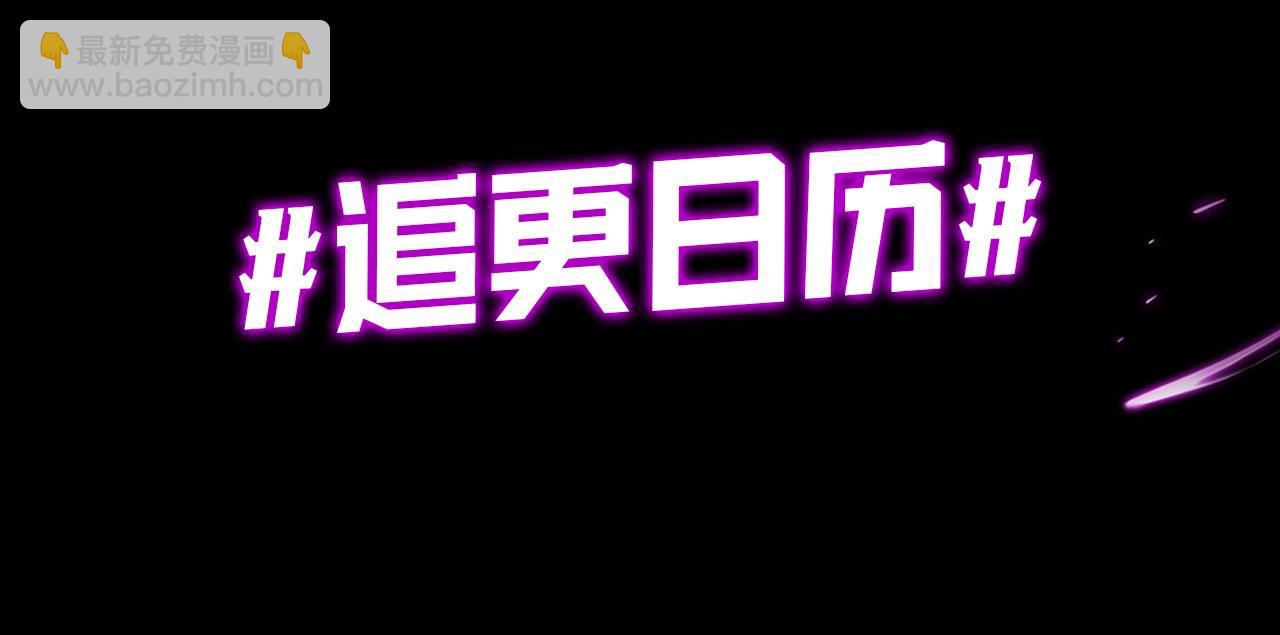 我！天命大反派（隔週雙更） - 第7期 到底誰纔是背鍋俠？ - 2
