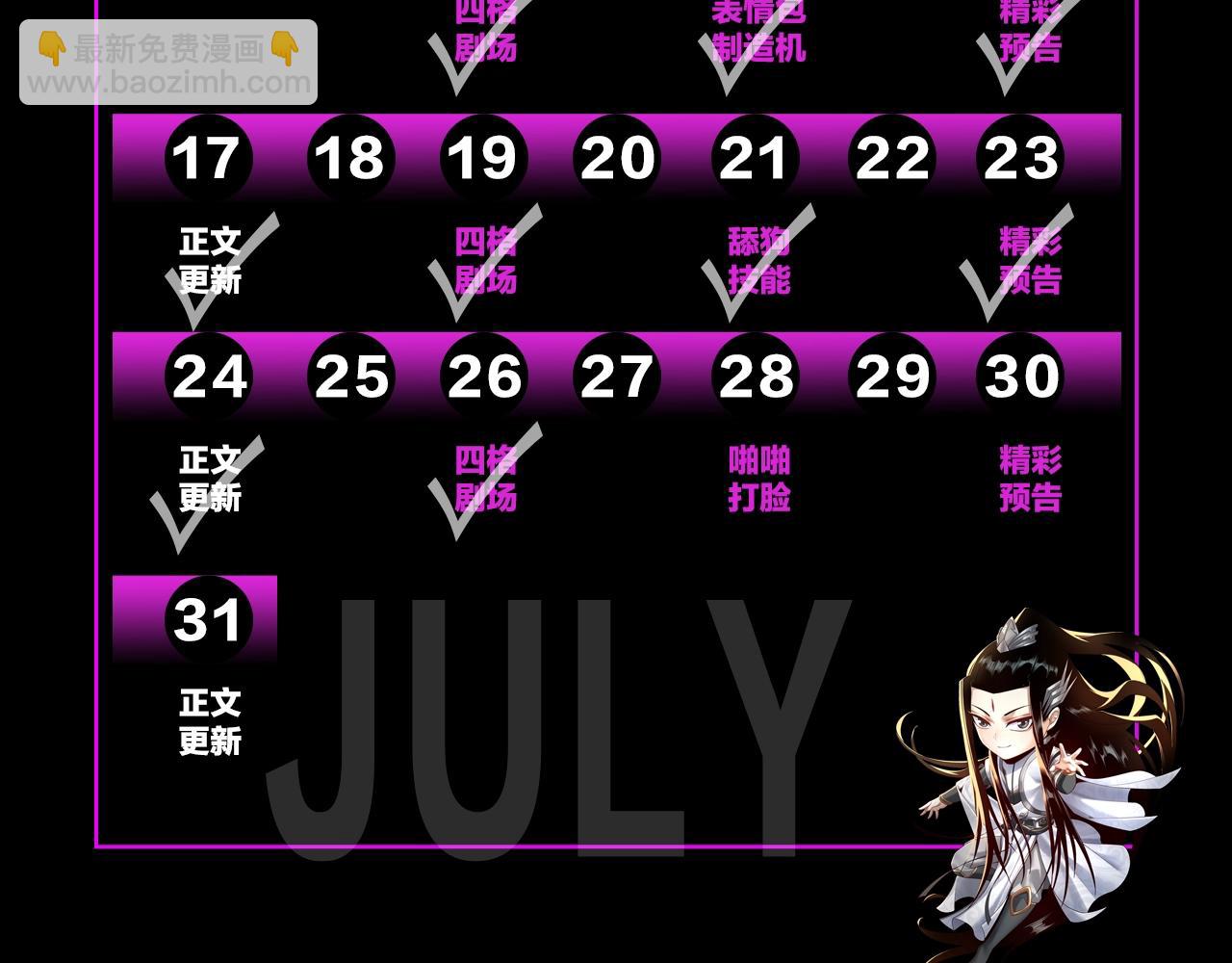 我！天命大反派（隔週雙更） - 第7期 到底誰纔是背鍋俠？ - 1