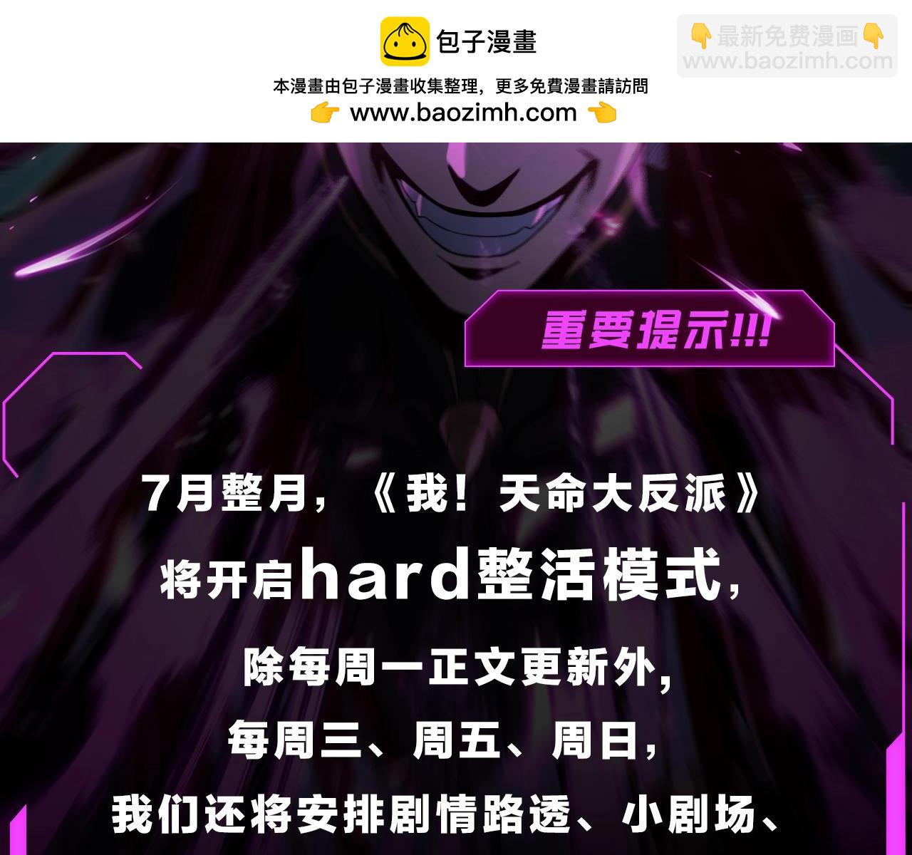 我！天命大反派（隔週雙更） - 第7期 到底誰纔是背鍋俠？ - 2