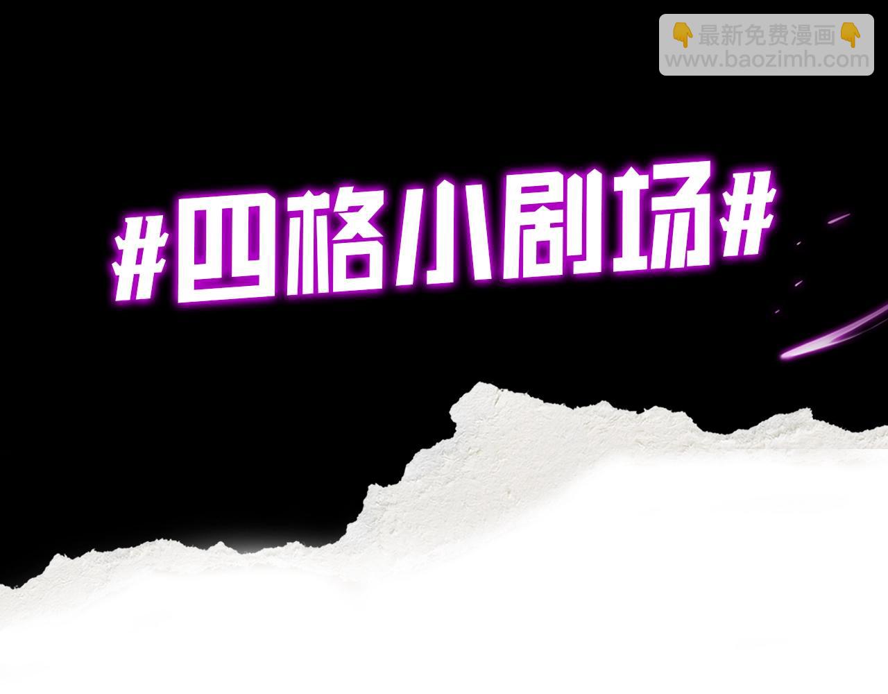 我！天命大反派（隔週雙更） - 第7期 到底誰纔是背鍋俠？ - 1