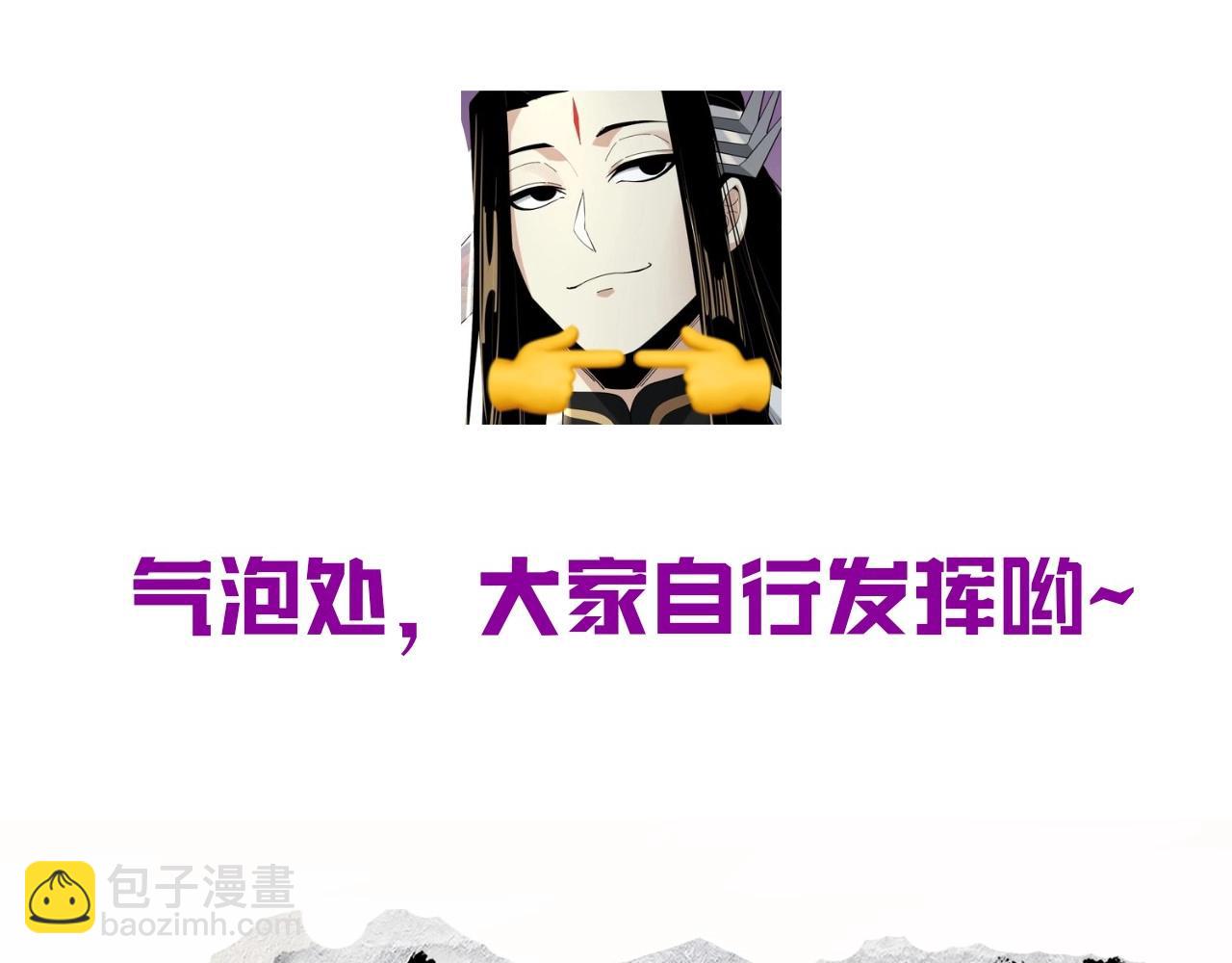 我！天命大反派（隔週雙更） - 第9期 聯姻？我給不起彩禮！ - 1