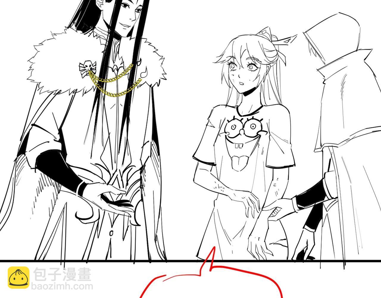 我！天命大反派（隔週雙更） - 第9期 聯姻？我給不起彩禮！ - 1