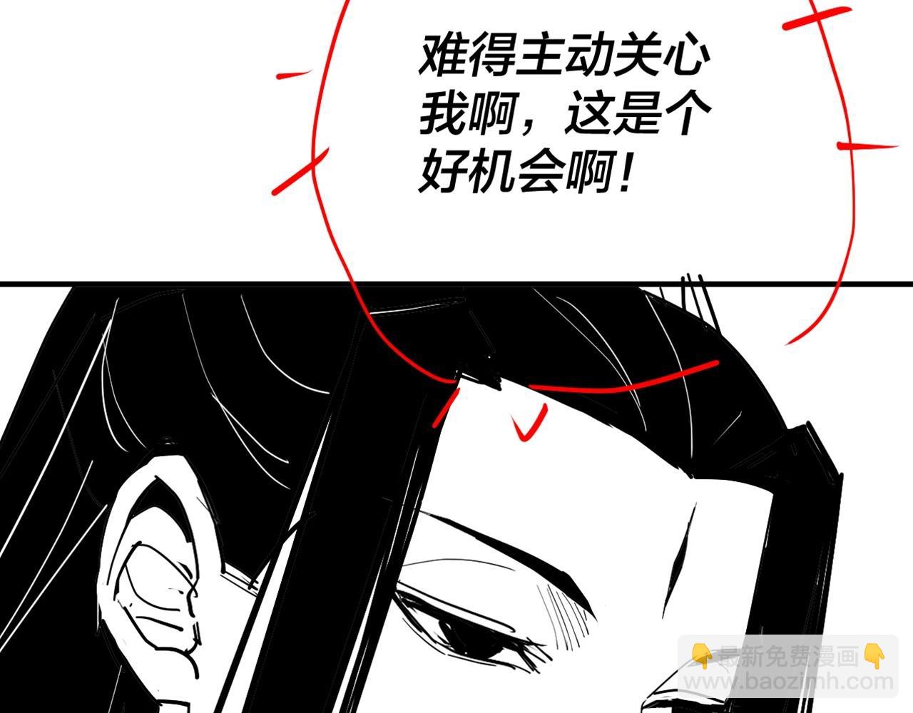 我！天命大反派（隔週雙更） - 第9期 聯姻？我給不起彩禮！ - 3