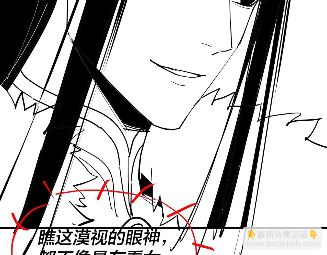 我！天命大反派（隔週雙更） - 第9期 聯姻？我給不起彩禮！ - 4