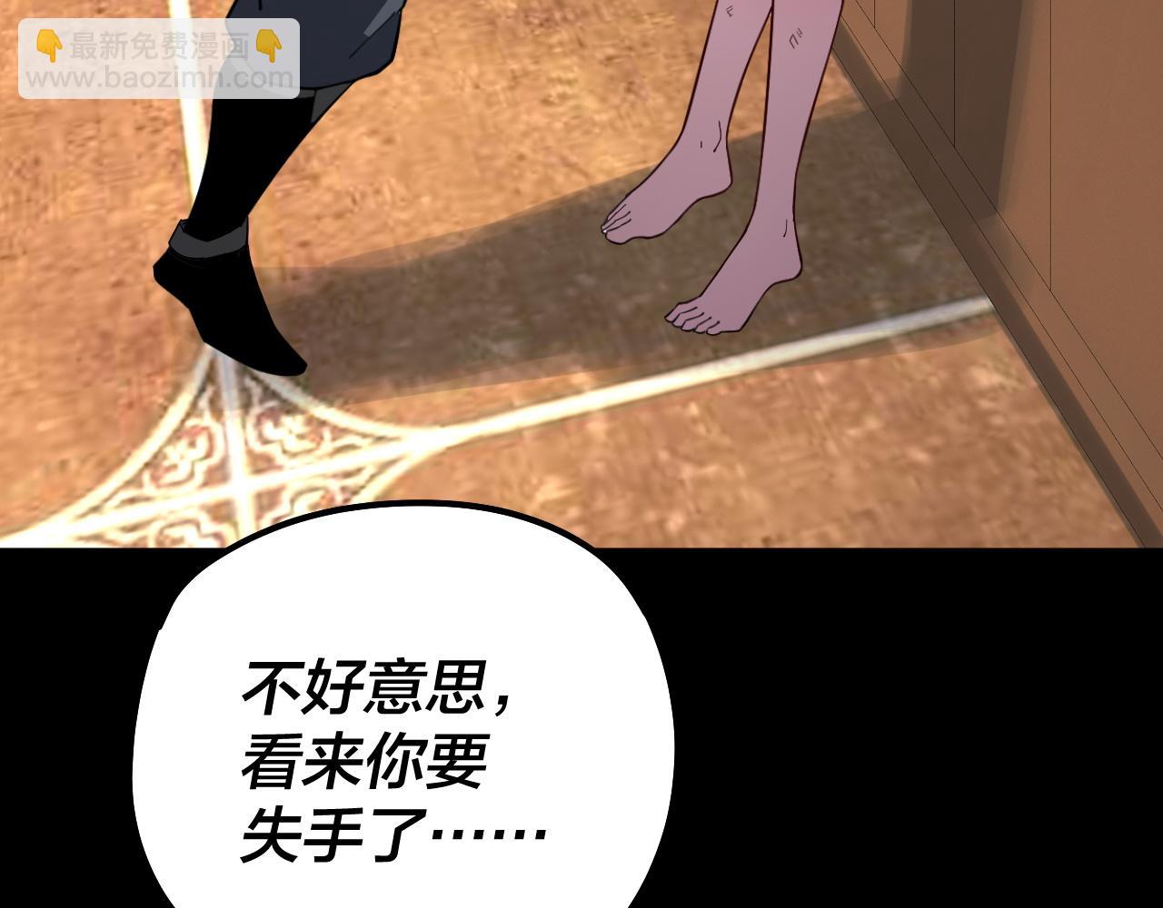 第95话 小心魔功传承者？(1/3)-第105话