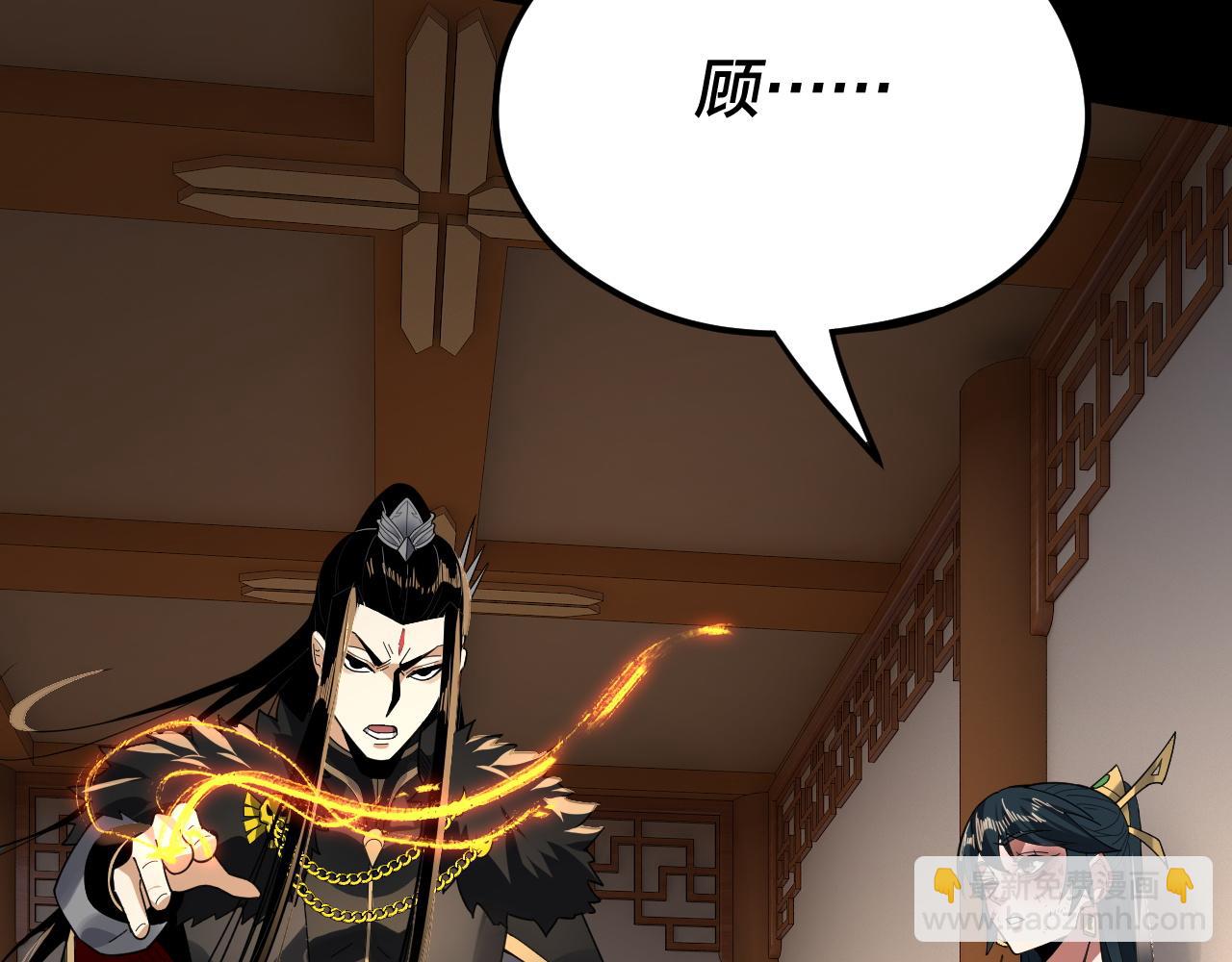 第95话 小心魔功传承者？(1/3)-第105话