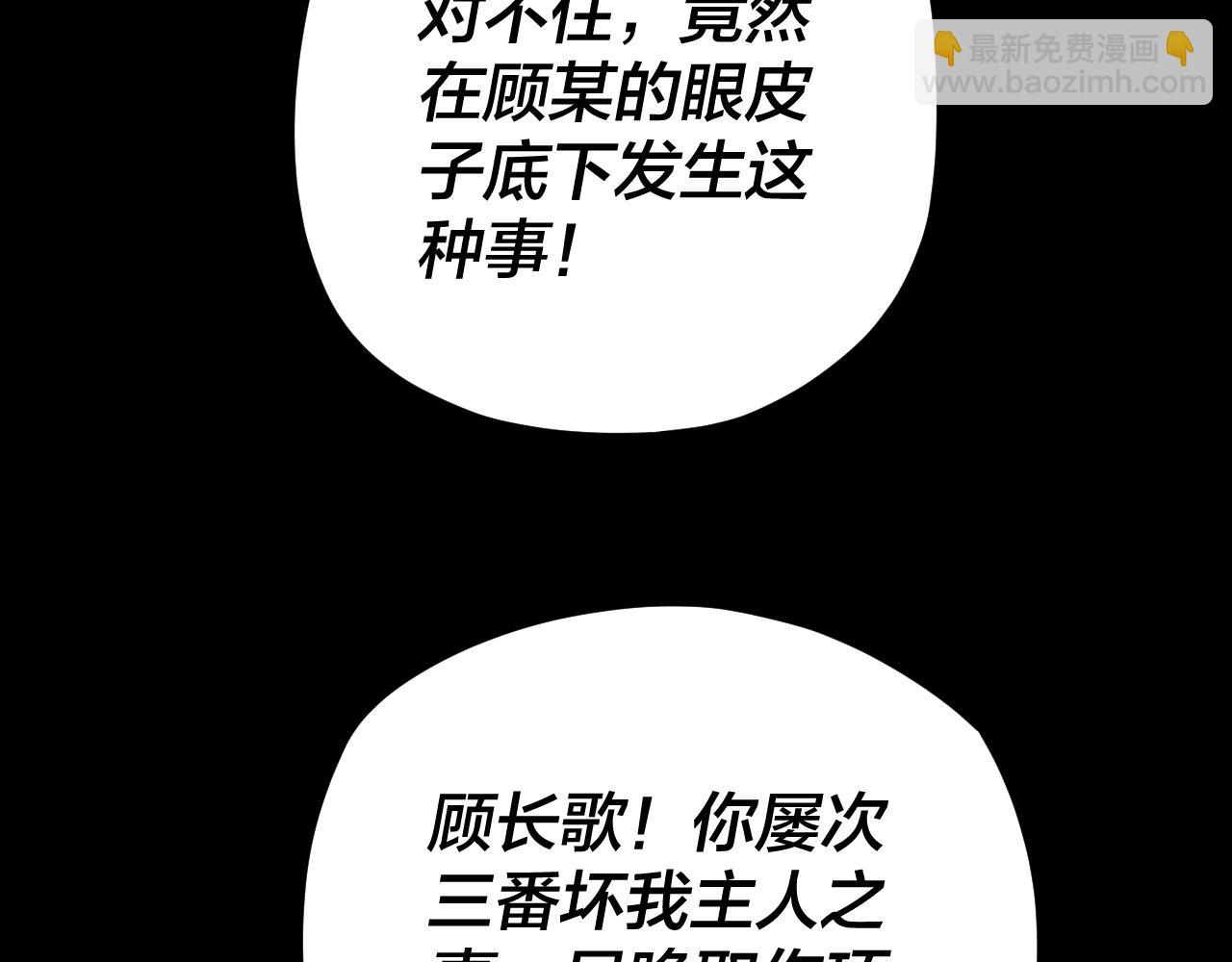 第95话 小心魔功传承者？(1/3)-第105话