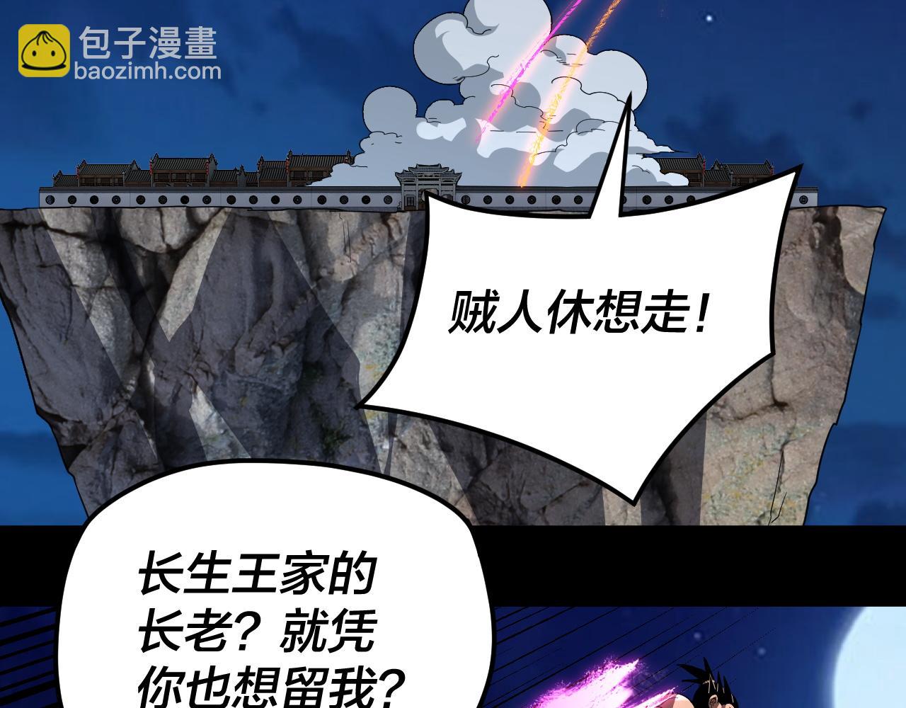 第95话 小心魔功传承者？(1/3)-第105话