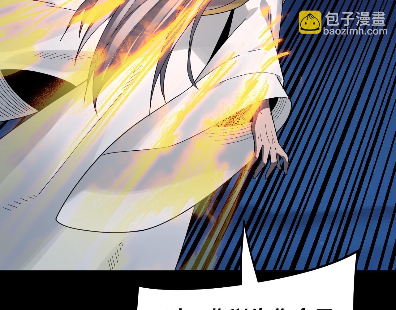 第95话 小心魔功传承者？(1/3)-第105话