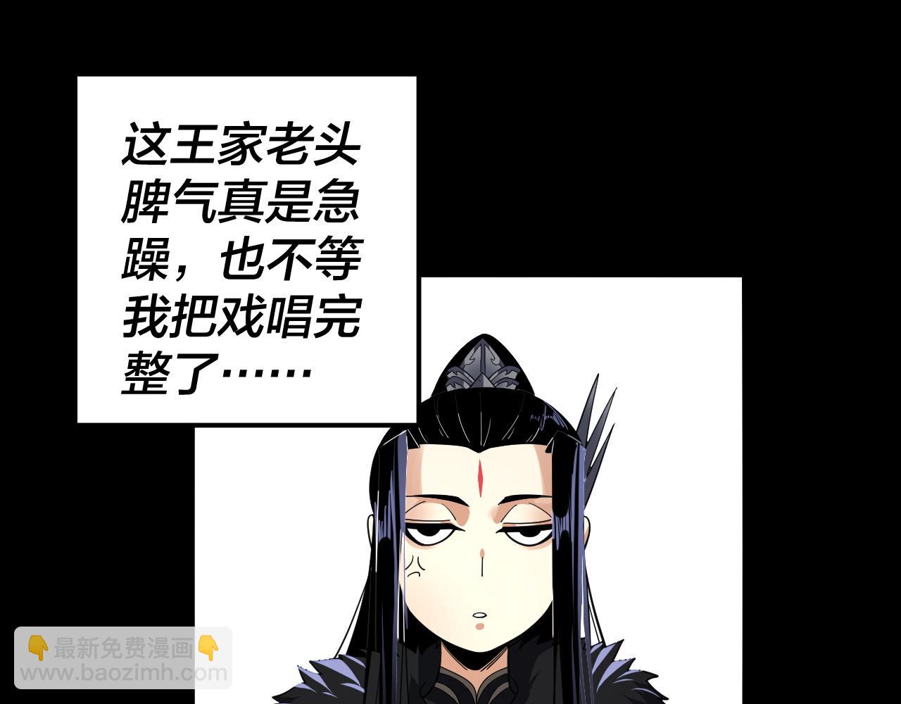 第95话 小心魔功传承者？(1/3)-第105话