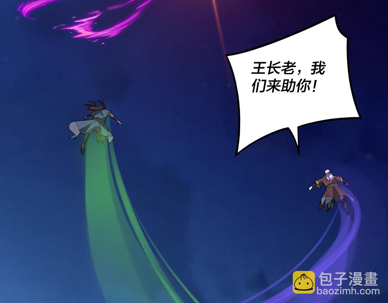 第95话 小心魔功传承者？(1/3)-第105话